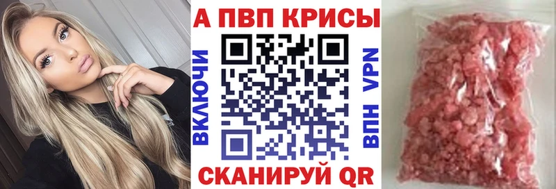 Купить закладки  Снежинск  Alpha PVP крисы CK 