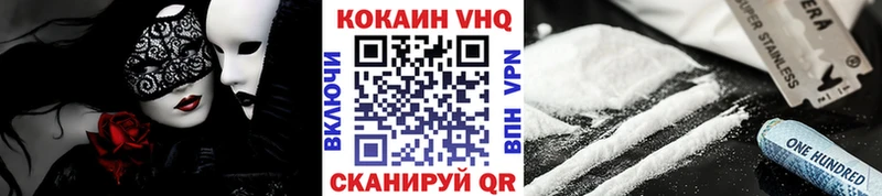 Купить закладки  Снежинск  КОКАИН VHQ 