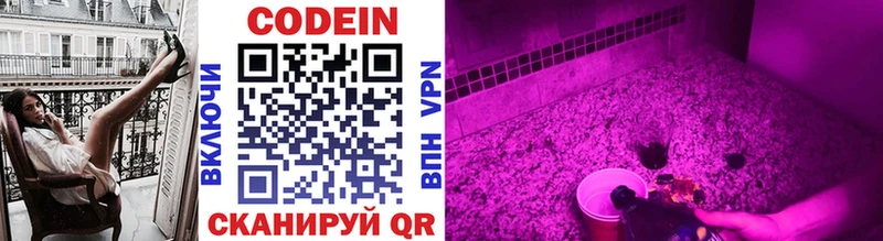 Кодеиновый сироп Lean напиток Lean (лин)  Купить где  Снежинск 