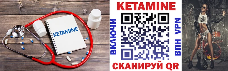 Кетамин VHQ  Купить  Снежинск 